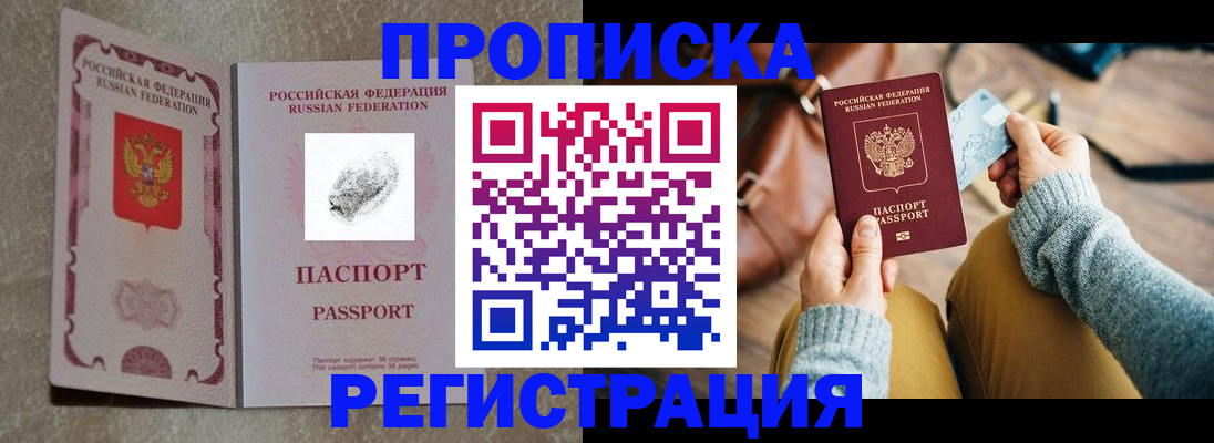 прописка поиск в Кировской области