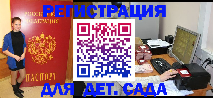 прописка штамп в Кировской области